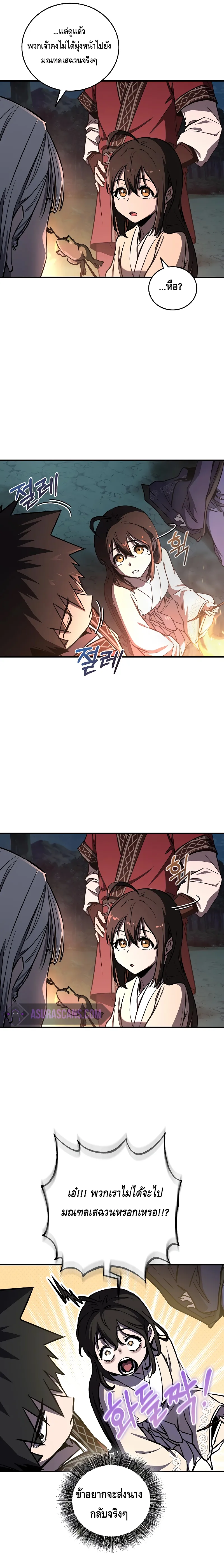 Childhood Friend of the Zenith สหายว_ยเยาว_ของข_าแข_งแกร_งท_ส_ดในใต_หล_า ตอนที่ ตอนที่ 18 รูปที่ 17