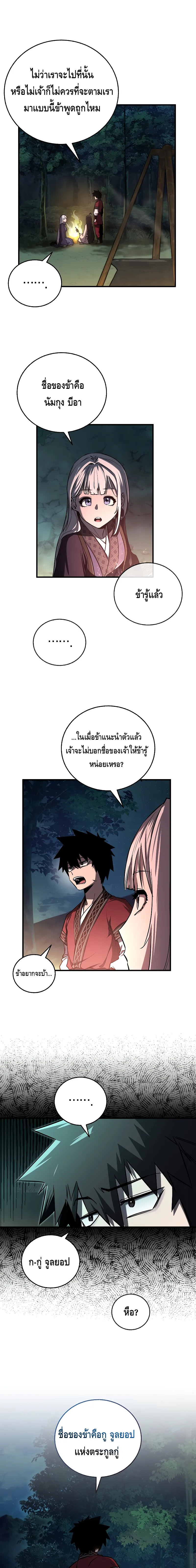Childhood Friend of the Zenith สหายว_ยเยาว_ของข_าแข_งแกร_งท_ส_ดในใต_หล_า ตอนที่ ตอนที่ 18 รูปที่ 18