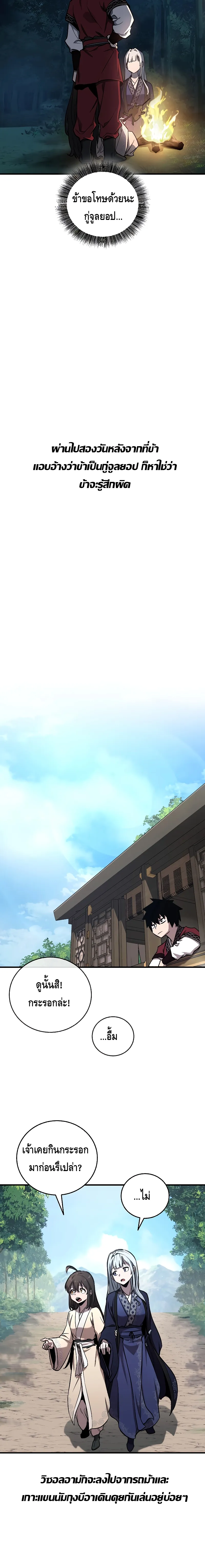 Childhood Friend of the Zenith สหายว_ยเยาว_ของข_าแข_งแกร_งท_ส_ดในใต_หล_า ตอนที่ ตอนที่ 18 รูปที่ 19