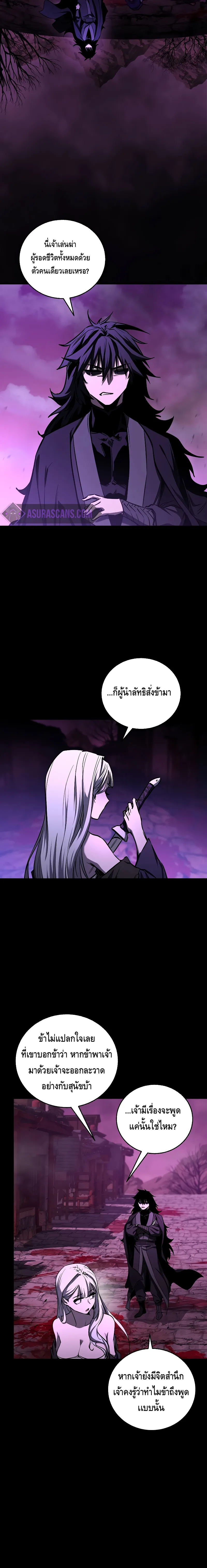 Childhood Friend of the Zenith สหายว_ยเยาว_ของข_าแข_งแกร_งท_ส_ดในใต_หล_า ตอนที่ ตอนที่ 18 รูปที่ 2