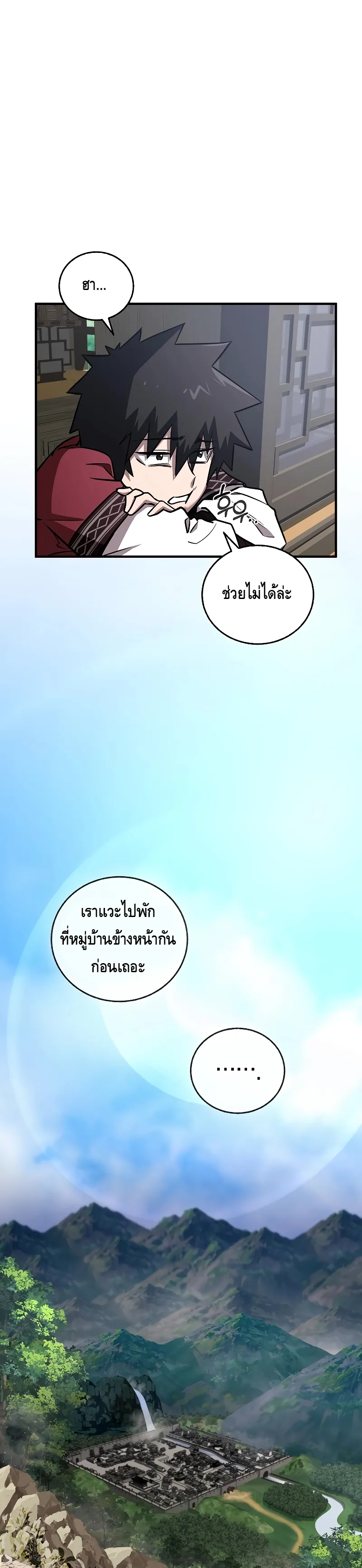 Childhood Friend of the Zenith สหายว_ยเยาว_ของข_าแข_งแกร_งท_ส_ดในใต_หล_า ตอนที่ ตอนที่ 18 รูปที่ 21