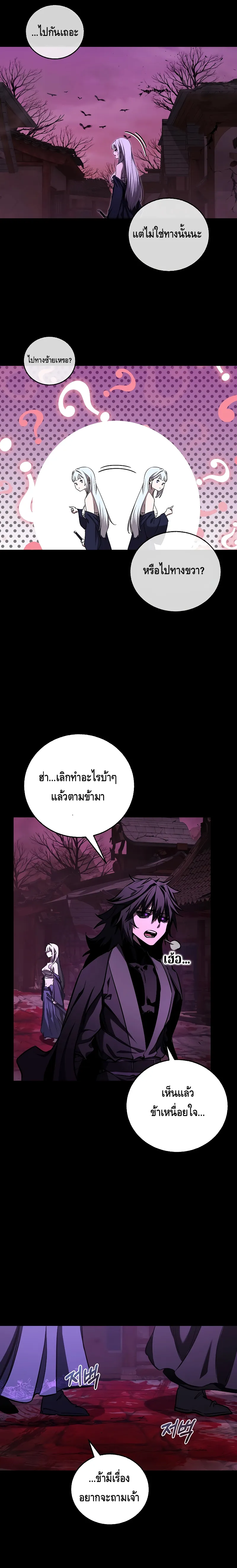 Childhood Friend of the Zenith สหายว_ยเยาว_ของข_าแข_งแกร_งท_ส_ดในใต_หล_า ตอนที่ ตอนที่ 18 รูปที่ 3