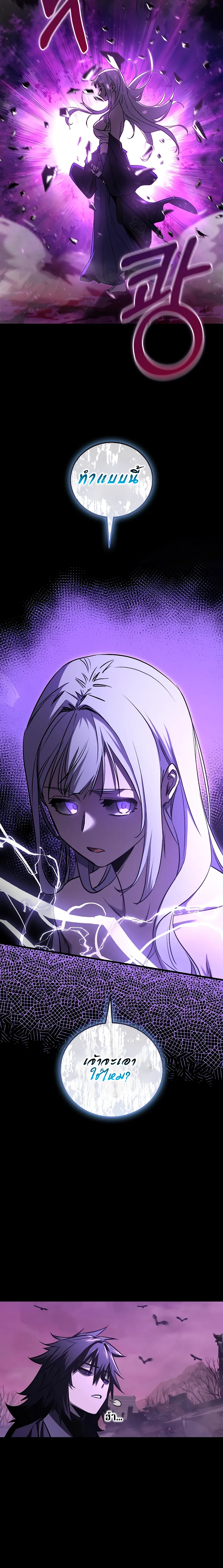 Childhood Friend of the Zenith สหายว_ยเยาว_ของข_าแข_งแกร_งท_ส_ดในใต_หล_า ตอนที่ ตอนที่ 18 รูปที่ 6