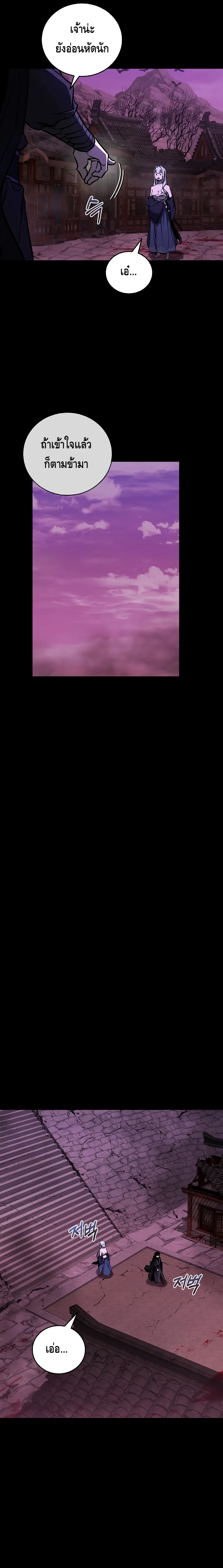 Childhood Friend of the Zenith สหายว_ยเยาว_ของข_าแข_งแกร_งท_ส_ดในใต_หล_า ตอนที่ ตอนที่ 18 รูปที่ 7