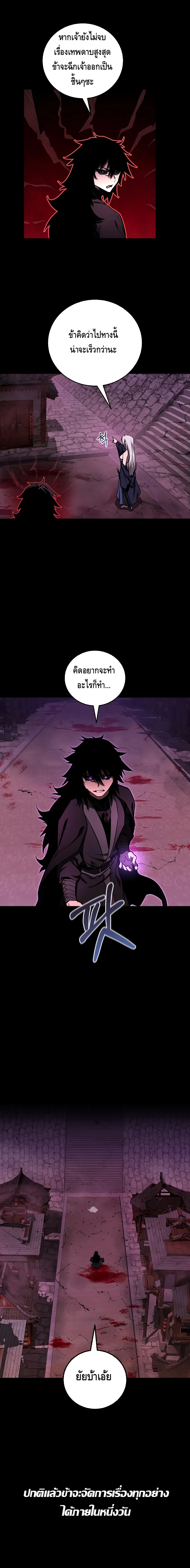 Childhood Friend of the Zenith สหายว_ยเยาว_ของข_าแข_งแกร_งท_ส_ดในใต_หล_า ตอนที่ ตอนที่ 18 รูปที่ 8