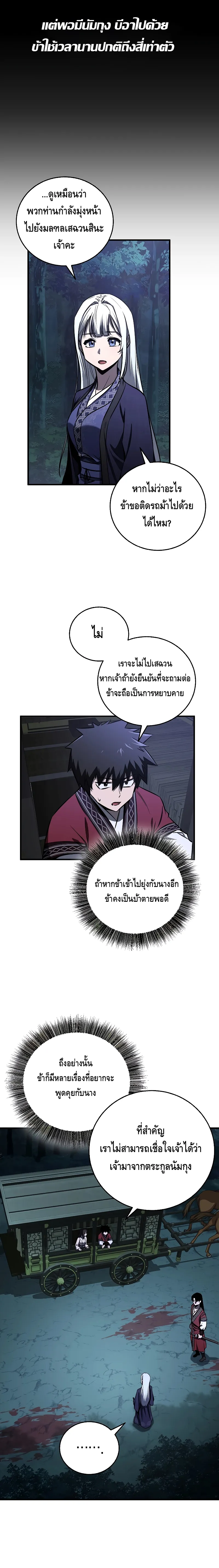 Childhood Friend of the Zenith สหายว_ยเยาว_ของข_าแข_งแกร_งท_ส_ดในใต_หล_า ตอนที่ ตอนที่ 18 รูปที่ 9