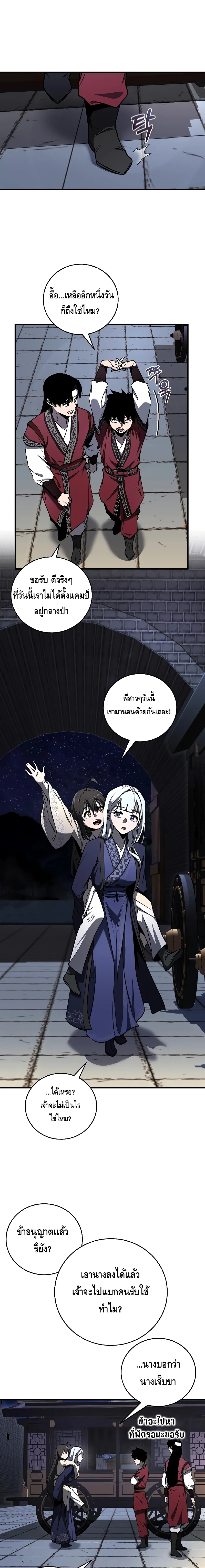 Childhood Friend of the Zenith สหายว_ยเยาว_ของข_าแข_งแกร_งท_ส_ดในใต_หล_า ตอนที่ ตอนที่ 19 รูปที่ 1