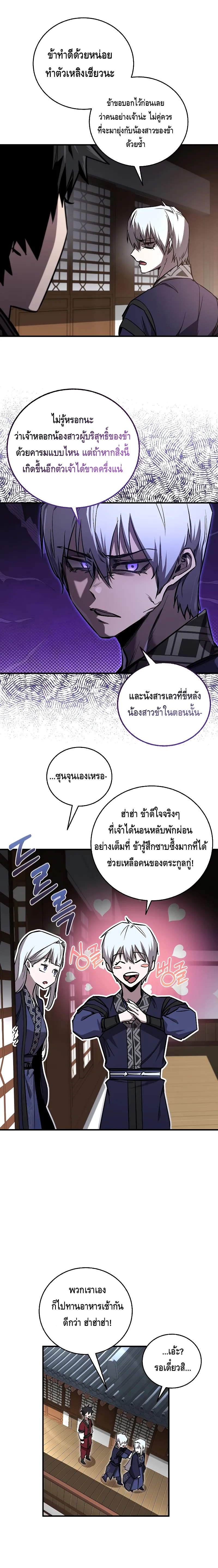 Childhood Friend of the Zenith สหายว_ยเยาว_ของข_าแข_งแกร_งท_ส_ดในใต_หล_า ตอนที่ ตอนที่ 19 รูปที่ 10