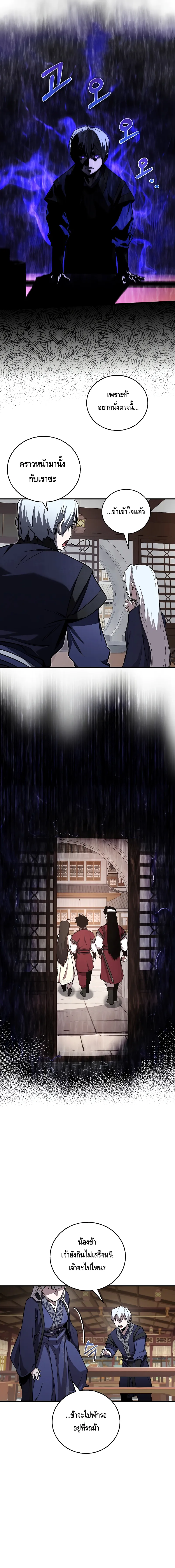 Childhood Friend of the Zenith สหายว_ยเยาว_ของข_าแข_งแกร_งท_ส_ดในใต_หล_า ตอนที่ ตอนที่ 19 รูปที่ 16