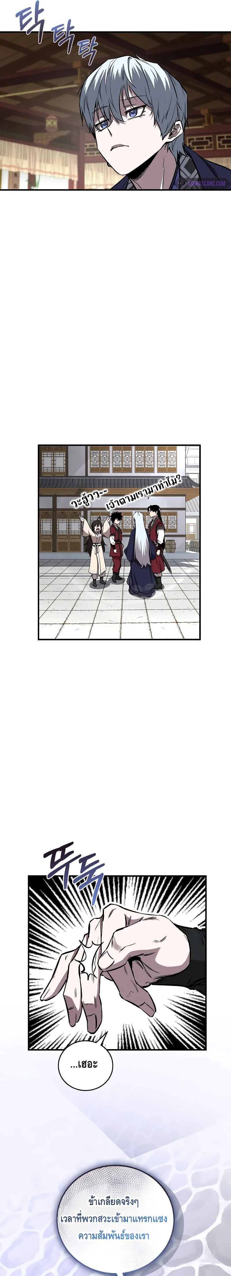 Childhood Friend of the Zenith สหายว_ยเยาว_ของข_าแข_งแกร_งท_ส_ดในใต_หล_า ตอนที่ ตอนที่ 19 รูปที่ 17