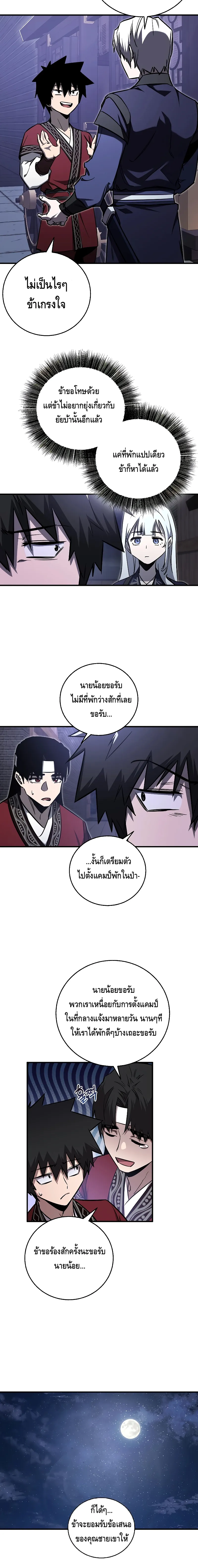 Childhood Friend of the Zenith สหายว_ยเยาว_ของข_าแข_งแกร_งท_ส_ดในใต_หล_า ตอนที่ ตอนที่ 19 รูปที่ 6