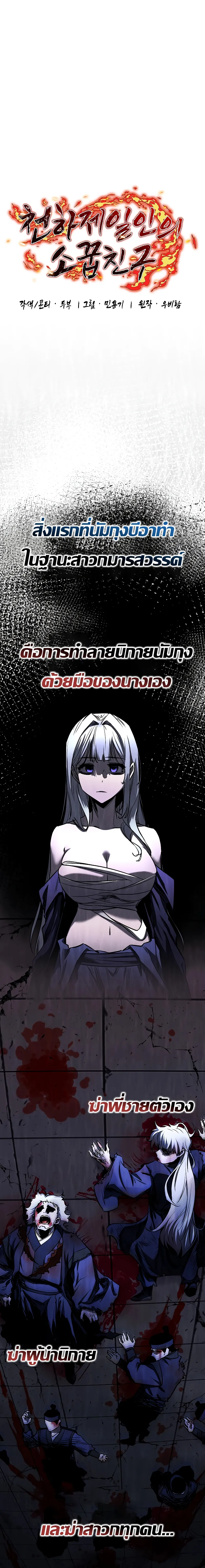 Childhood Friend of the Zenith สหายว_ยเยาว_ของข_าแข_งแกร_งท_ส_ดในใต_หล_า ตอนที่ ตอนที่ 19 รูปที่ 7