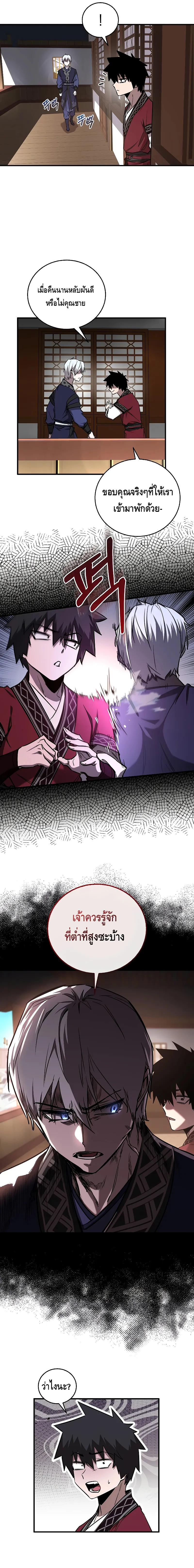 Childhood Friend of the Zenith สหายว_ยเยาว_ของข_าแข_งแกร_งท_ส_ดในใต_หล_า ตอนที่ ตอนที่ 19 รูปที่ 9