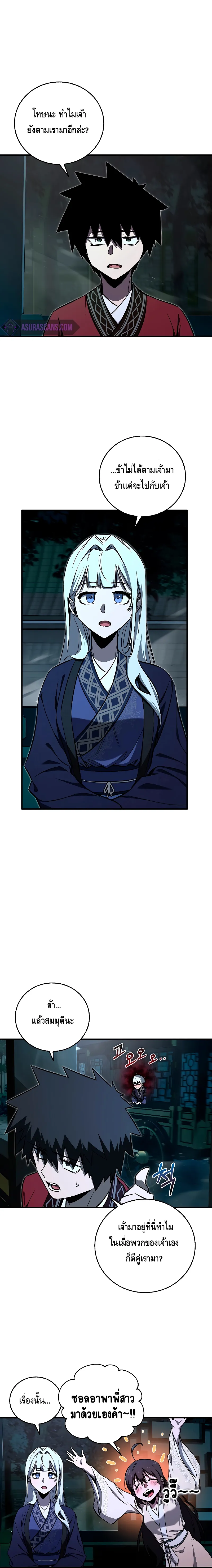 Childhood Friend of the Zenith สหายว_ยเยาว_ของข_าแข_งแกร_งท_ส_ดในใต_หล_า ตอนที่ ตอนที่ 20 รูปที่ 1