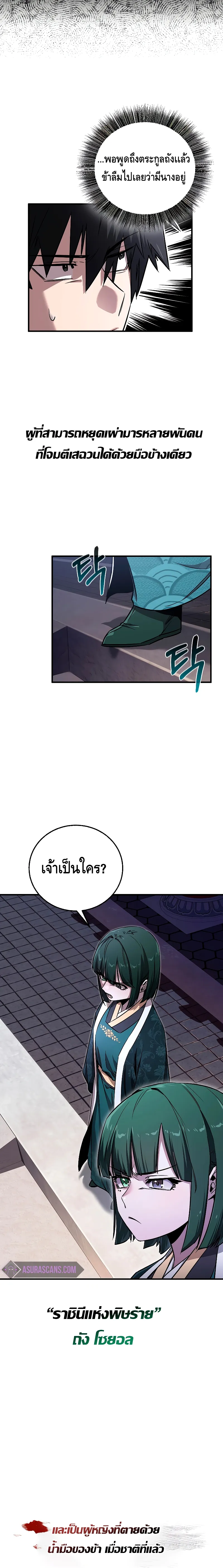 Childhood Friend of the Zenith สหายว_ยเยาว_ของข_าแข_งแกร_งท_ส_ดในใต_หล_า ตอนที่ ตอนที่ 20 รูปที่ 10