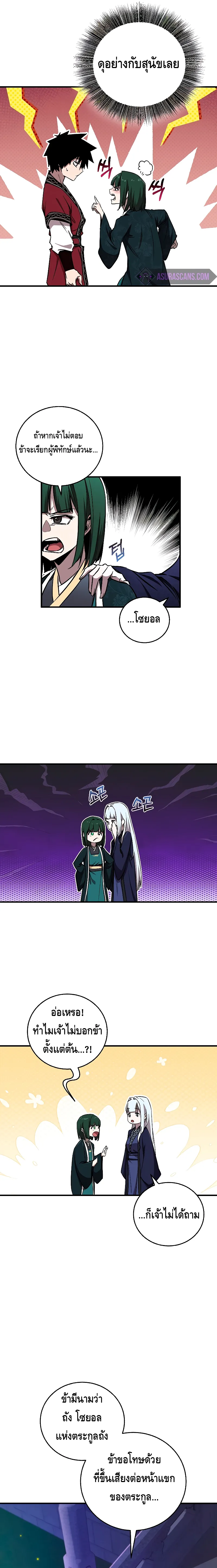 Childhood Friend of the Zenith สหายว_ยเยาว_ของข_าแข_งแกร_งท_ส_ดในใต_หล_า ตอนที่ ตอนที่ 20 รูปที่ 17