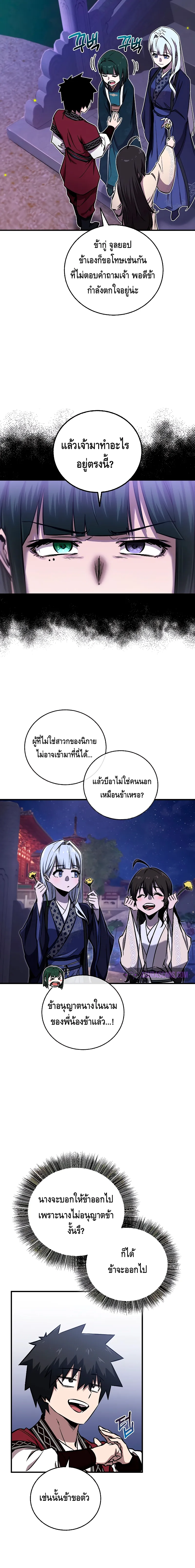 Childhood Friend of the Zenith สหายว_ยเยาว_ของข_าแข_งแกร_งท_ส_ดในใต_หล_า ตอนที่ ตอนที่ 20 รูปที่ 18