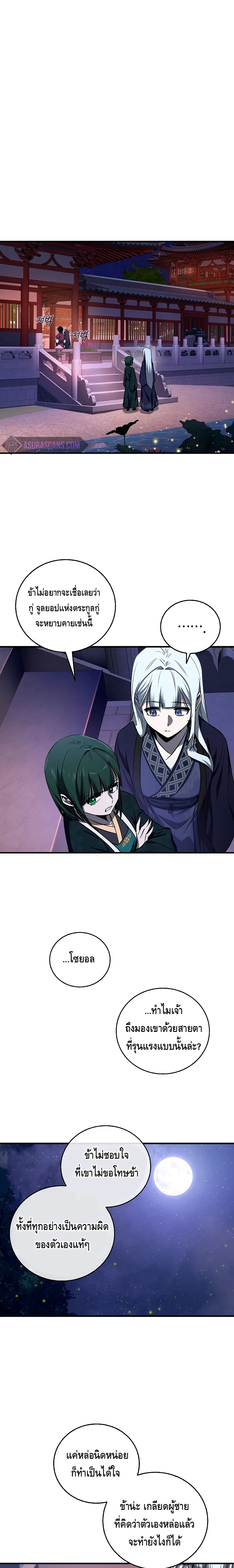 Childhood Friend of the Zenith สหายว_ยเยาว_ของข_าแข_งแกร_งท_ส_ดในใต_หล_า ตอนที่ ตอนที่ 20 รูปที่ 19