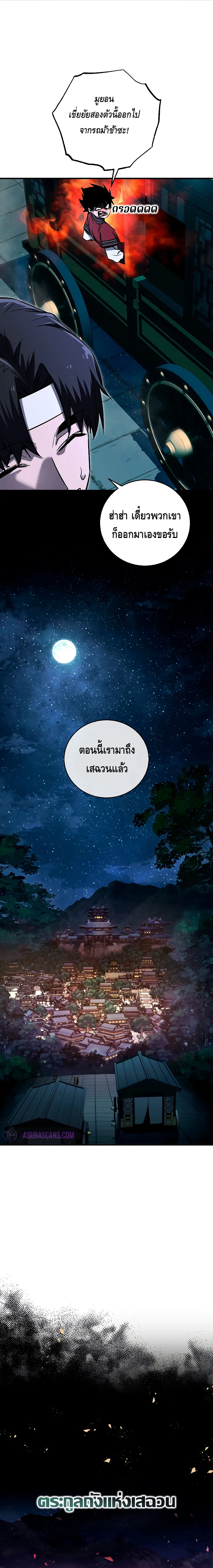 Childhood Friend of the Zenith สหายว_ยเยาว_ของข_าแข_งแกร_งท_ส_ดในใต_หล_า ตอนที่ ตอนที่ 20 รูปที่ 2