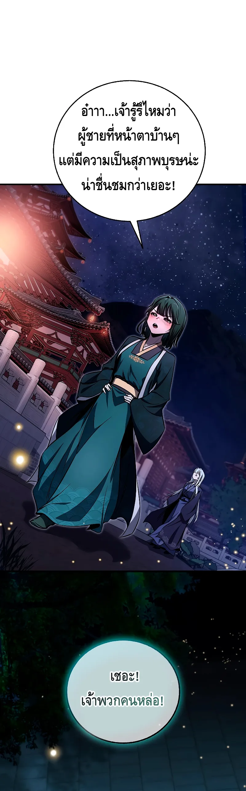 Childhood Friend of the Zenith สหายว_ยเยาว_ของข_าแข_งแกร_งท_ส_ดในใต_หล_า ตอนที่ ตอนที่ 20 รูปที่ 21