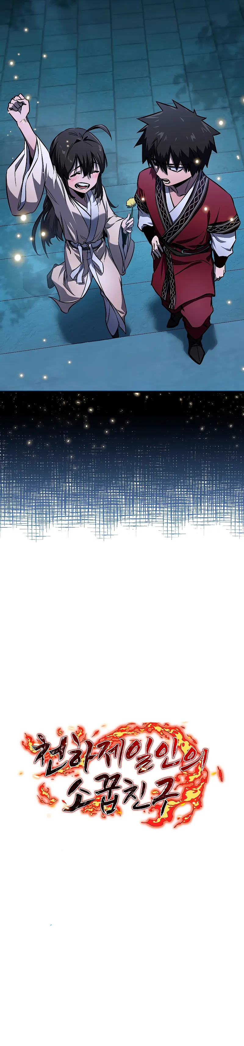 Childhood Friend of the Zenith สหายว_ยเยาว_ของข_าแข_งแกร_งท_ส_ดในใต_หล_า ตอนที่ ตอนที่ 20 รูปที่ 22