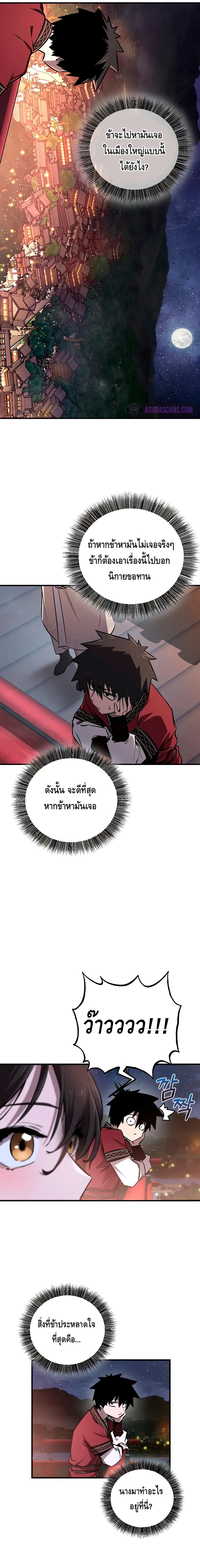 Childhood Friend of the Zenith สหายว_ยเยาว_ของข_าแข_งแกร_งท_ส_ดในใต_หล_า ตอนที่ ตอนที่ 20 รูปที่ 5