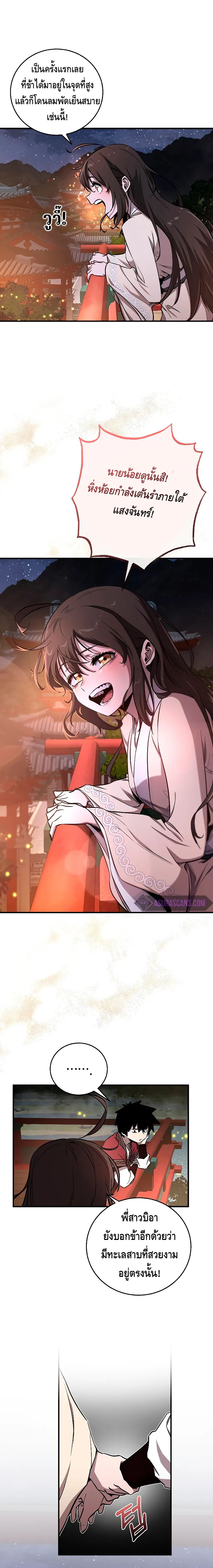 Childhood Friend of the Zenith สหายว_ยเยาว_ของข_าแข_งแกร_งท_ส_ดในใต_หล_า ตอนที่ ตอนที่ 20 รูปที่ 6