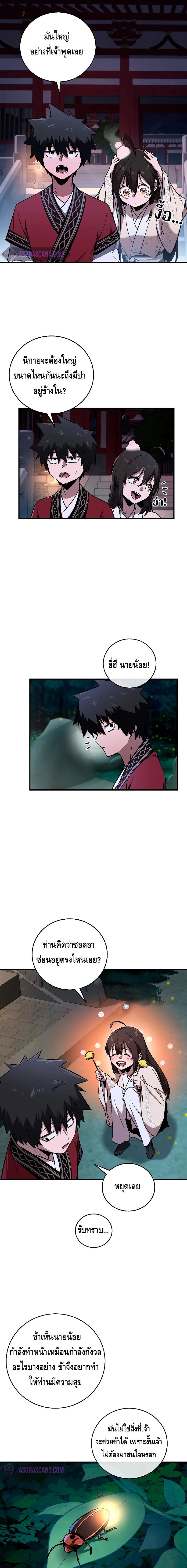 Childhood Friend of the Zenith สหายว_ยเยาว_ของข_าแข_งแกร_งท_ส_ดในใต_หล_า ตอนที่ ตอนที่ 20 รูปที่ 8