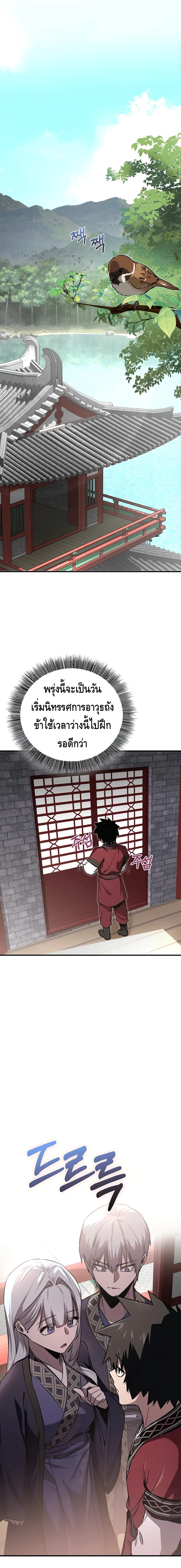 Childhood Friend of the Zenith สหายว_ยเยาว_ของข_าแข_งแกร_งท_ส_ดในใต_หล_า ตอนที่ ตอนที่ 21 รูปที่ 1