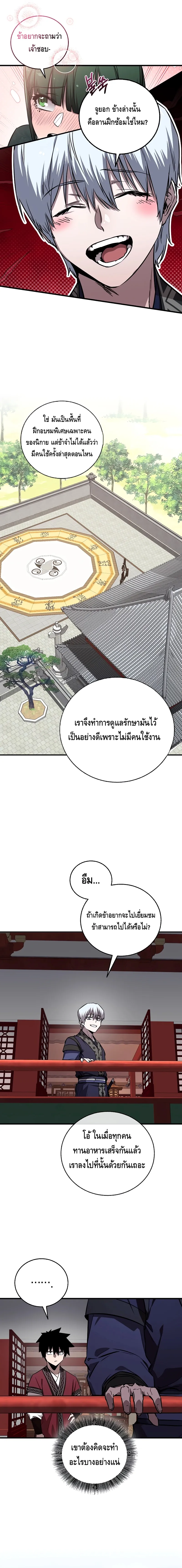Childhood Friend of the Zenith สหายว_ยเยาว_ของข_าแข_งแกร_งท_ส_ดในใต_หล_า ตอนที่ ตอนที่ 21 รูปที่ 11