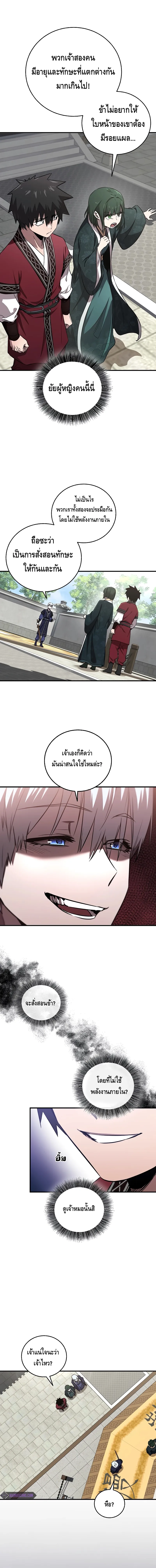 Childhood Friend of the Zenith สหายว_ยเยาว_ของข_าแข_งแกร_งท_ส_ดในใต_หล_า ตอนที่ ตอนที่ 21 รูปที่ 14