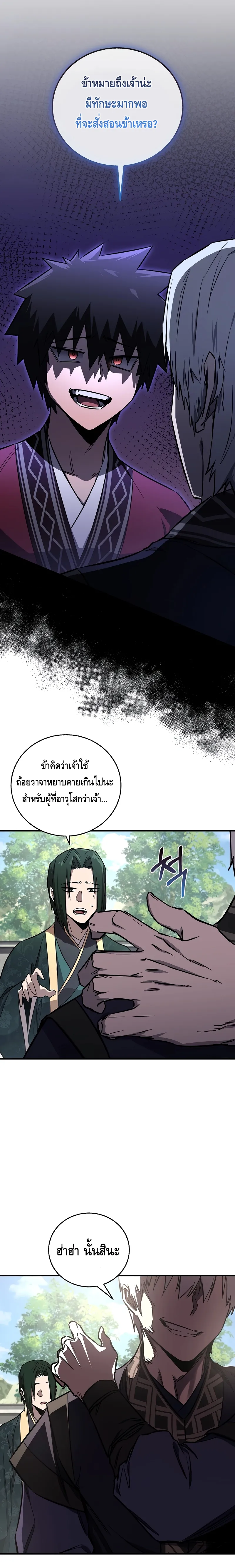 Childhood Friend of the Zenith สหายว_ยเยาว_ของข_าแข_งแกร_งท_ส_ดในใต_หล_า ตอนที่ ตอนที่ 21 รูปที่ 15