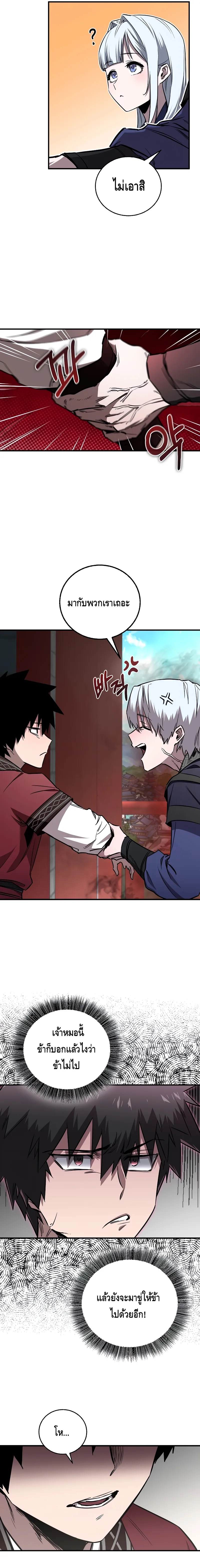 Childhood Friend of the Zenith สหายว_ยเยาว_ของข_าแข_งแกร_งท_ส_ดในใต_หล_า ตอนที่ ตอนที่ 21 รูปที่ 3