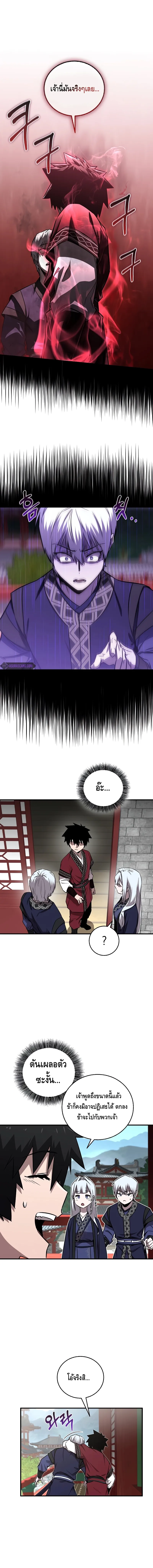 Childhood Friend of the Zenith สหายว_ยเยาว_ของข_าแข_งแกร_งท_ส_ดในใต_หล_า ตอนที่ ตอนที่ 21 รูปที่ 4