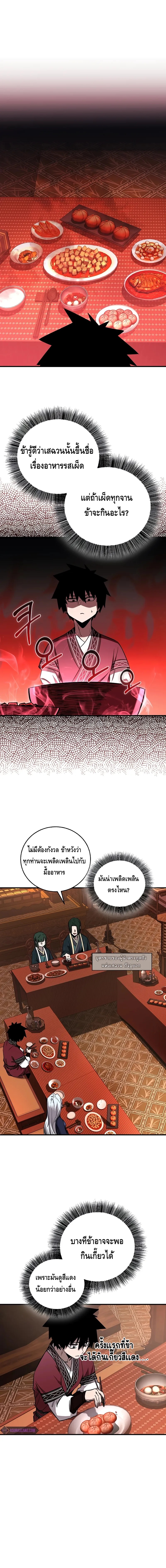 Childhood Friend of the Zenith สหายว_ยเยาว_ของข_าแข_งแกร_งท_ส_ดในใต_หล_า ตอนที่ ตอนที่ 21 รูปที่ 6