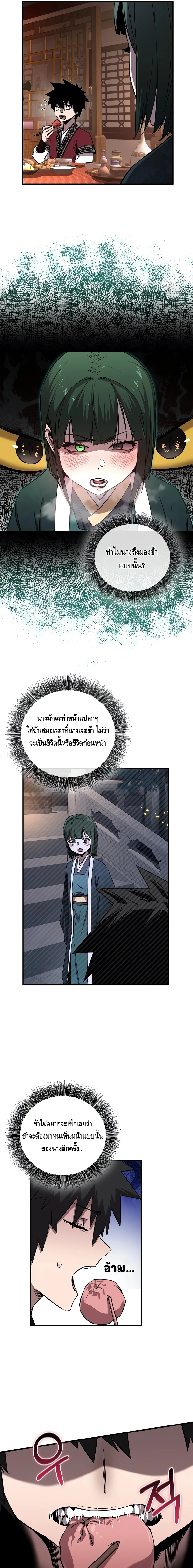 Childhood Friend of the Zenith สหายว_ยเยาว_ของข_าแข_งแกร_งท_ส_ดในใต_หล_า ตอนที่ ตอนที่ 21 รูปที่ 7