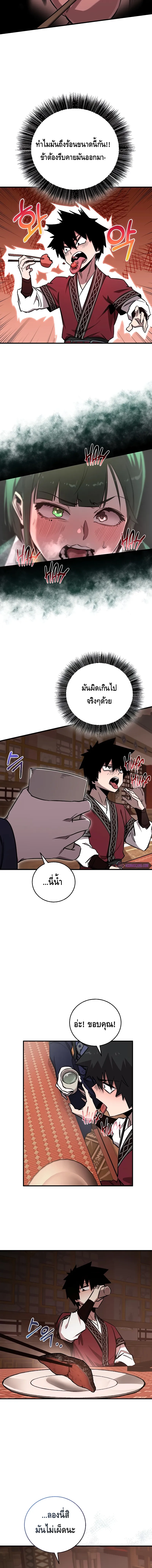 Childhood Friend of the Zenith สหายว_ยเยาว_ของข_าแข_งแกร_งท_ส_ดในใต_หล_า ตอนที่ ตอนที่ 21 รูปที่ 8