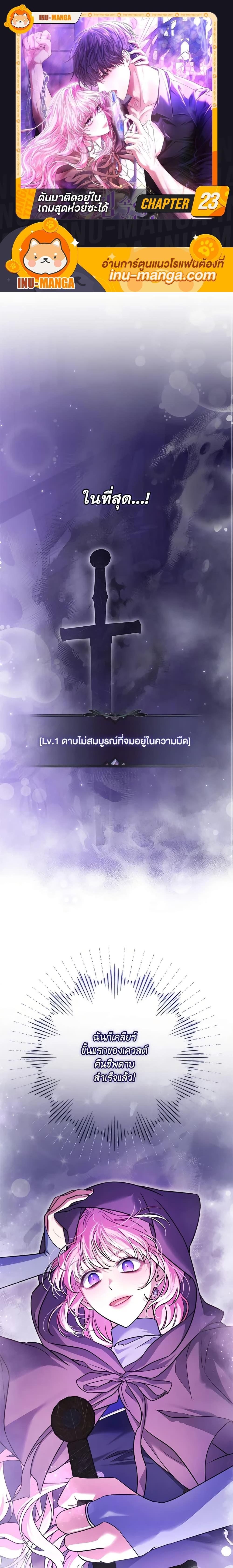 Manga-lc-com อ่านมังงะ อ่านการ์ตูน ออนไลน์ ฟรี Trapped in a Cursed Game, but now with NPCs ตอนที่ 1 2 3 4 5 6 7 8 9 10 11 12 13 14 ฟรี ไม่มีโฆษณา Manga-lc - อ่าน มังงะ อ่าน การ์ตูน ออนไลน์ อ่านมังงะ ฟรี