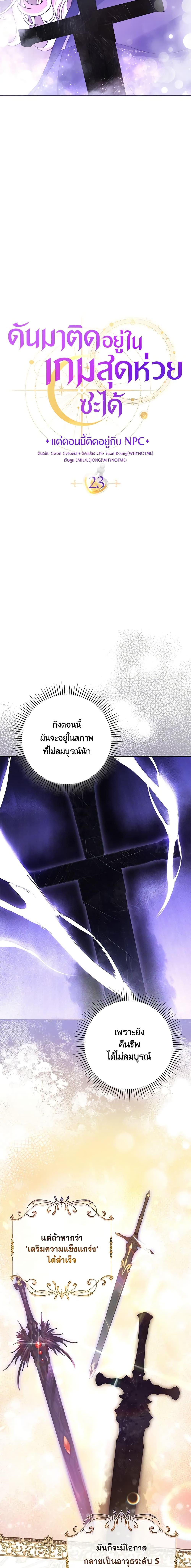 Manga-lc-com อ่านมังงะ อ่านการ์ตูน ออนไลน์ ฟรี Trapped in a Cursed Game, but now with NPCs ตอนที่ 1 2 3 4 5 6 7 8 9 10 11 12 13 14 ฟรี ไม่มีโฆษณา Manga-lc - อ่าน มังงะ อ่าน การ์ตูน ออนไลน์ อ่านมังงะ ฟรี