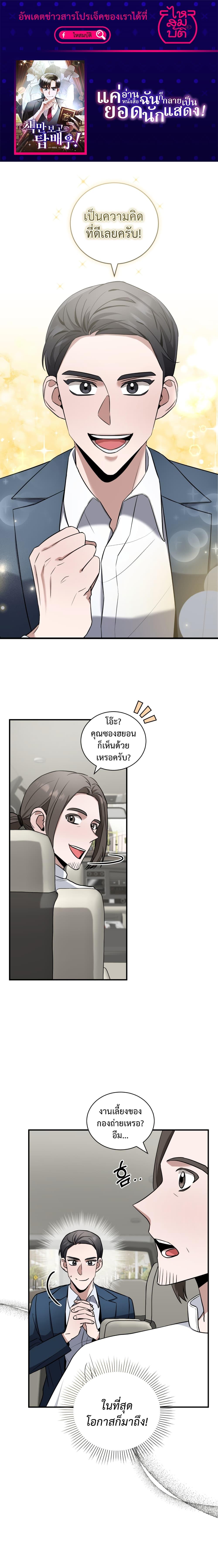 Manga-lc-com อ่านมังงะ อ่านการ์ตูน ออนไลน์ ฟรี I Became a Top Actor Just by Reading Books ตอนที่ 1 2 3 4 5 6 7 8 9 10 11 12 13 14 ฟรี ไม่มีโฆษณา Manga-lc - อ่าน มังงะ อ่าน การ์ตูน ออนไลน์ อ่านมังงะ ฟรี