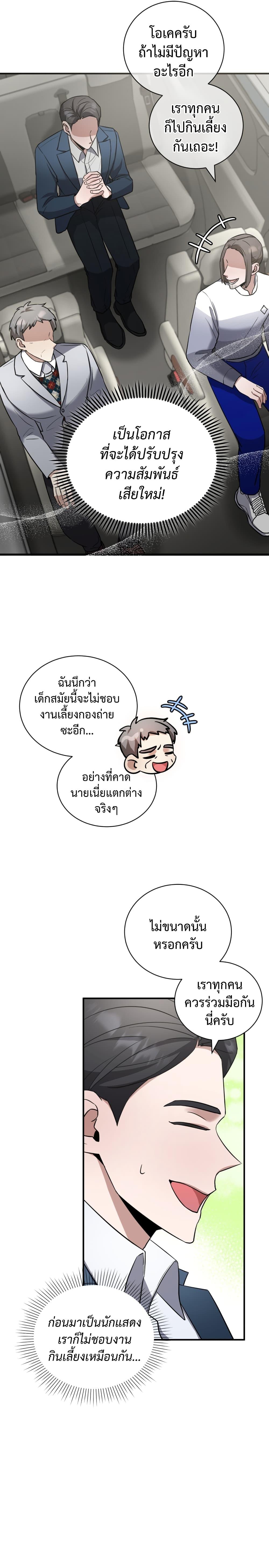 Manga-lc-com อ่านมังงะ อ่านการ์ตูน ออนไลน์ ฟรี I Became a Top Actor Just by Reading Books ตอนที่ 1 2 3 4 5 6 7 8 9 10 11 12 13 14 ฟรี ไม่มีโฆษณา Manga-lc - อ่าน มังงะ อ่าน การ์ตูน ออนไลน์ อ่านมังงะ ฟรี