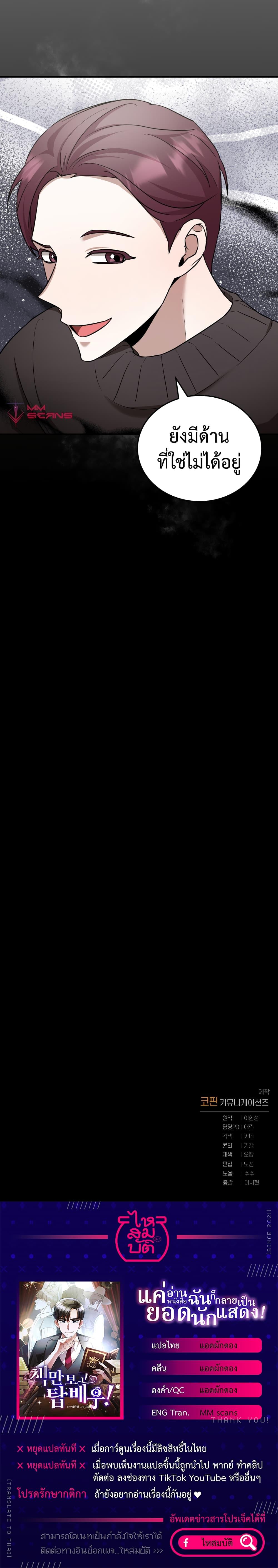 Manga-lc-com อ่านมังงะ อ่านการ์ตูน ออนไลน์ ฟรี I Became a Top Actor Just by Reading Books ตอนที่ 1 2 3 4 5 6 7 8 9 10 11 12 13 14 ฟรี ไม่มีโฆษณา Manga-lc - อ่าน มังงะ อ่าน การ์ตูน ออนไลน์ อ่านมังงะ ฟรี