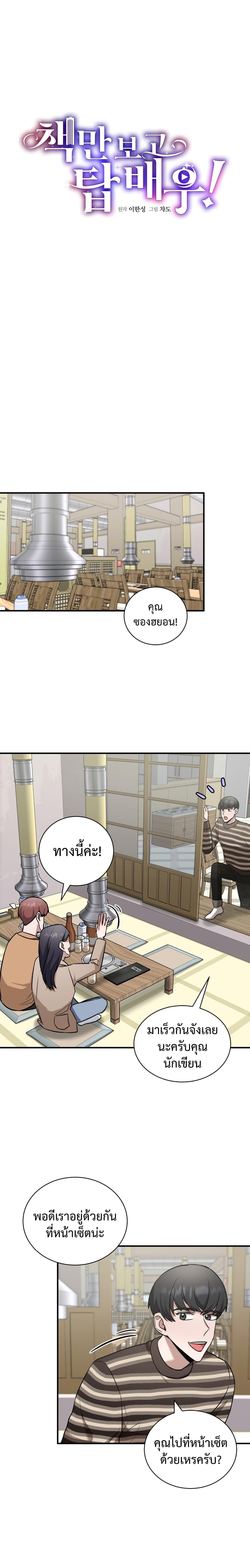Manga-lc-com อ่านมังงะ อ่านการ์ตูน ออนไลน์ ฟรี I Became a Top Actor Just by Reading Books ตอนที่ 1 2 3 4 5 6 7 8 9 10 11 12 13 14 ฟรี ไม่มีโฆษณา Manga-lc - อ่าน มังงะ อ่าน การ์ตูน ออนไลน์ อ่านมังงะ ฟรี
