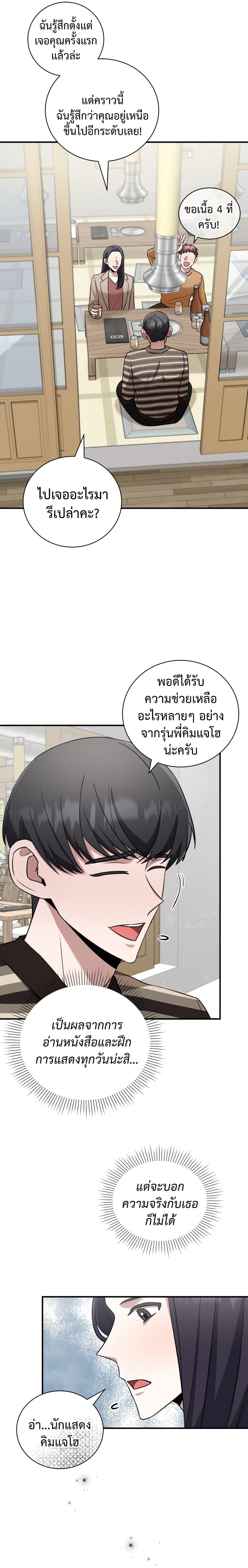 Manga-lc-com อ่านมังงะ อ่านการ์ตูน ออนไลน์ ฟรี I Became a Top Actor Just by Reading Books ตอนที่ 1 2 3 4 5 6 7 8 9 10 11 12 13 14 ฟรี ไม่มีโฆษณา Manga-lc - อ่าน มังงะ อ่าน การ์ตูน ออนไลน์ อ่านมังงะ ฟรี