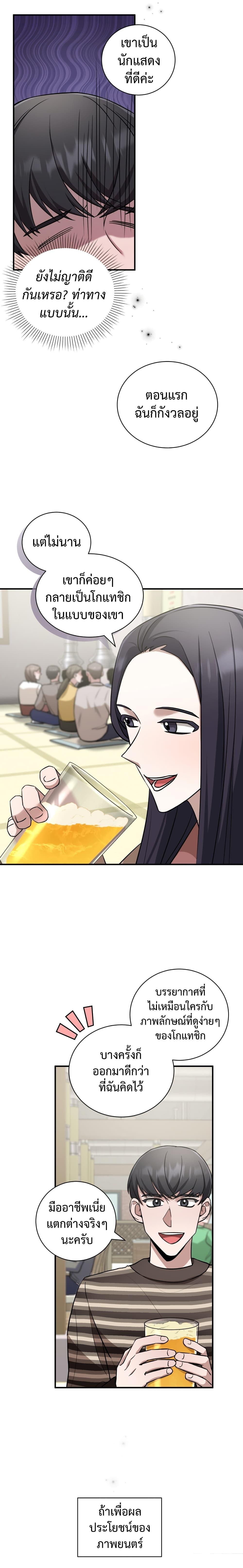 Manga-lc-com อ่านมังงะ อ่านการ์ตูน ออนไลน์ ฟรี I Became a Top Actor Just by Reading Books ตอนที่ 1 2 3 4 5 6 7 8 9 10 11 12 13 14 ฟรี ไม่มีโฆษณา Manga-lc - อ่าน มังงะ อ่าน การ์ตูน ออนไลน์ อ่านมังงะ ฟรี