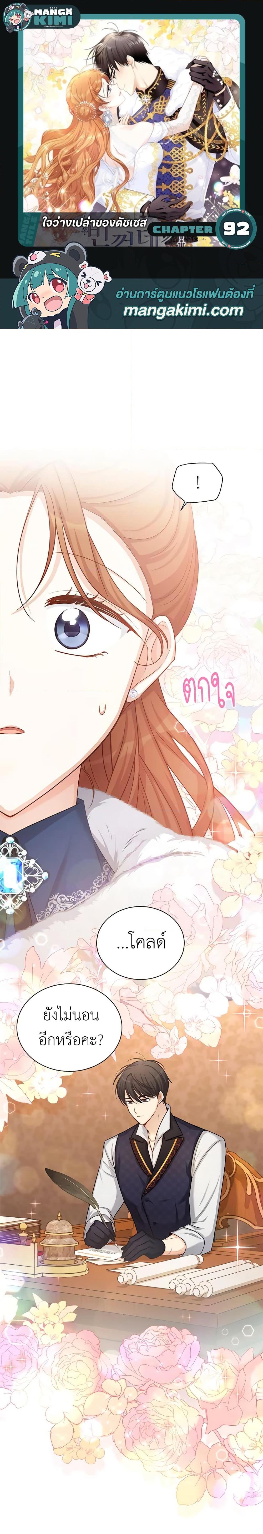 Manga-lc-com อ่านมังงะ อ่านการ์ตูน ออนไลน์ ฟรี The Soulless Duchess ตอนที่ 1 2 3 4 5 6 7 8 9 10 11 12 13 14 ฟรี ไม่มีโฆษณา Manga-lc - อ่าน มังงะ อ่าน การ์ตูน ออนไลน์ อ่านมังงะ ฟรี
