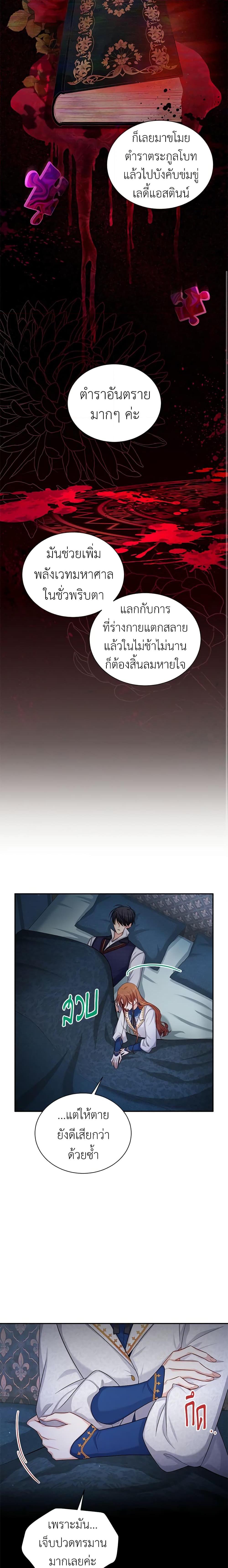 Manga-lc-com อ่านมังงะ อ่านการ์ตูน ออนไลน์ ฟรี The Soulless Duchess ตอนที่ 1 2 3 4 5 6 7 8 9 10 11 12 13 14 ฟรี ไม่มีโฆษณา Manga-lc - อ่าน มังงะ อ่าน การ์ตูน ออนไลน์ อ่านมังงะ ฟรี