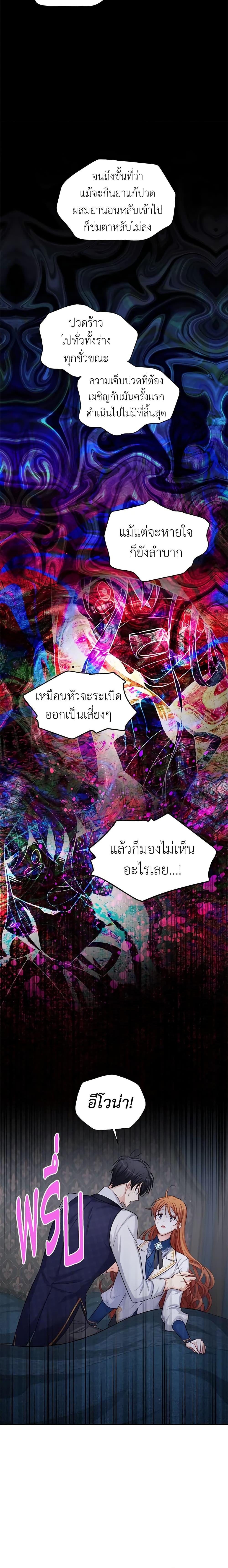 Manga-lc-com อ่านมังงะ อ่านการ์ตูน ออนไลน์ ฟรี The Soulless Duchess ตอนที่ 1 2 3 4 5 6 7 8 9 10 11 12 13 14 ฟรี ไม่มีโฆษณา Manga-lc - อ่าน มังงะ อ่าน การ์ตูน ออนไลน์ อ่านมังงะ ฟรี