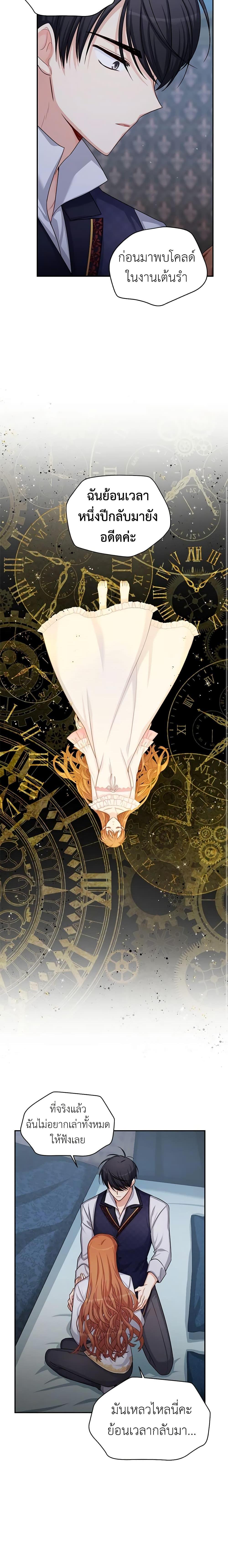 Manga-lc-com อ่านมังงะ อ่านการ์ตูน ออนไลน์ ฟรี The Soulless Duchess ตอนที่ 1 2 3 4 5 6 7 8 9 10 11 12 13 14 ฟรี ไม่มีโฆษณา Manga-lc - อ่าน มังงะ อ่าน การ์ตูน ออนไลน์ อ่านมังงะ ฟรี