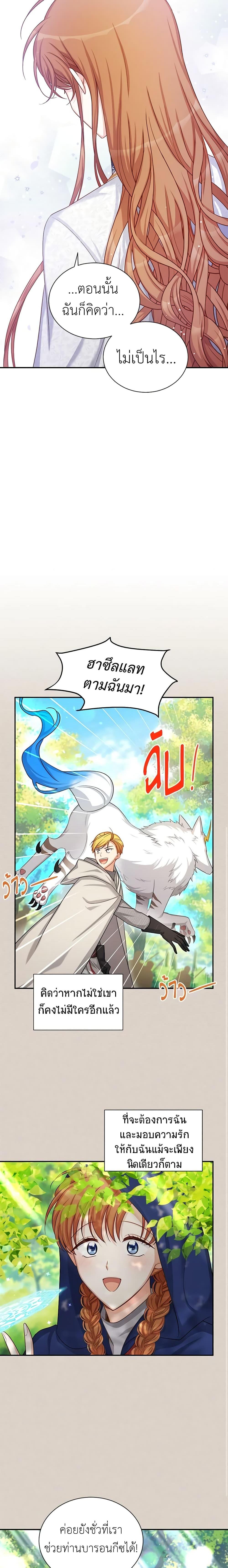 Manga-lc-com อ่านมังงะ อ่านการ์ตูน ออนไลน์ ฟรี The Soulless Duchess ตอนที่ 1 2 3 4 5 6 7 8 9 10 11 12 13 14 ฟรี ไม่มีโฆษณา Manga-lc - อ่าน มังงะ อ่าน การ์ตูน ออนไลน์ อ่านมังงะ ฟรี